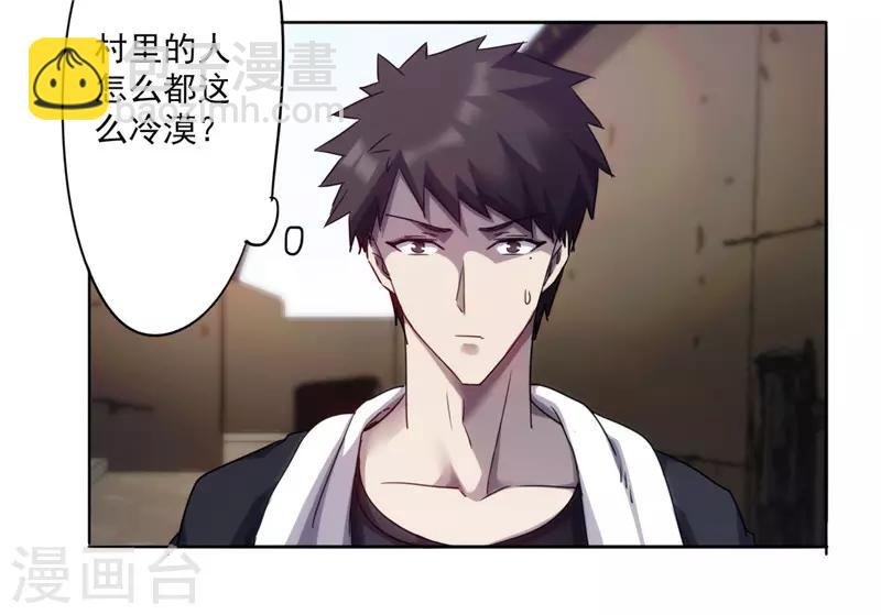 第83话 追查到底