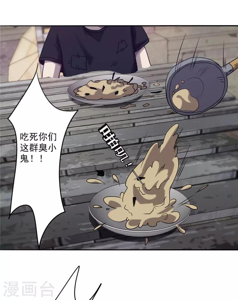 第83话 追查到底
