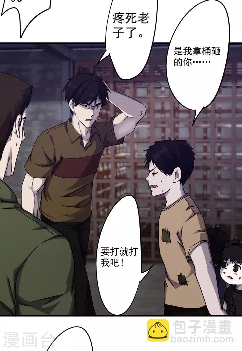 第88话 惨痛的代价