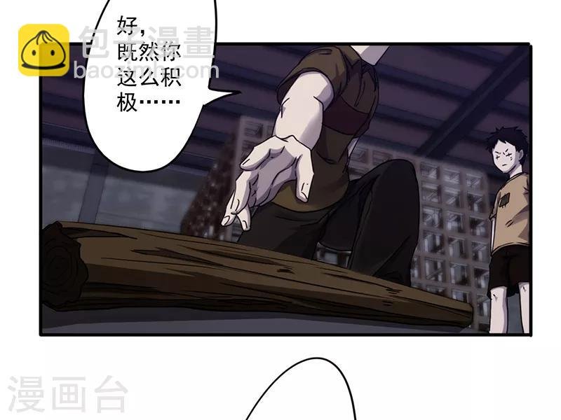 第88话 惨痛的代价