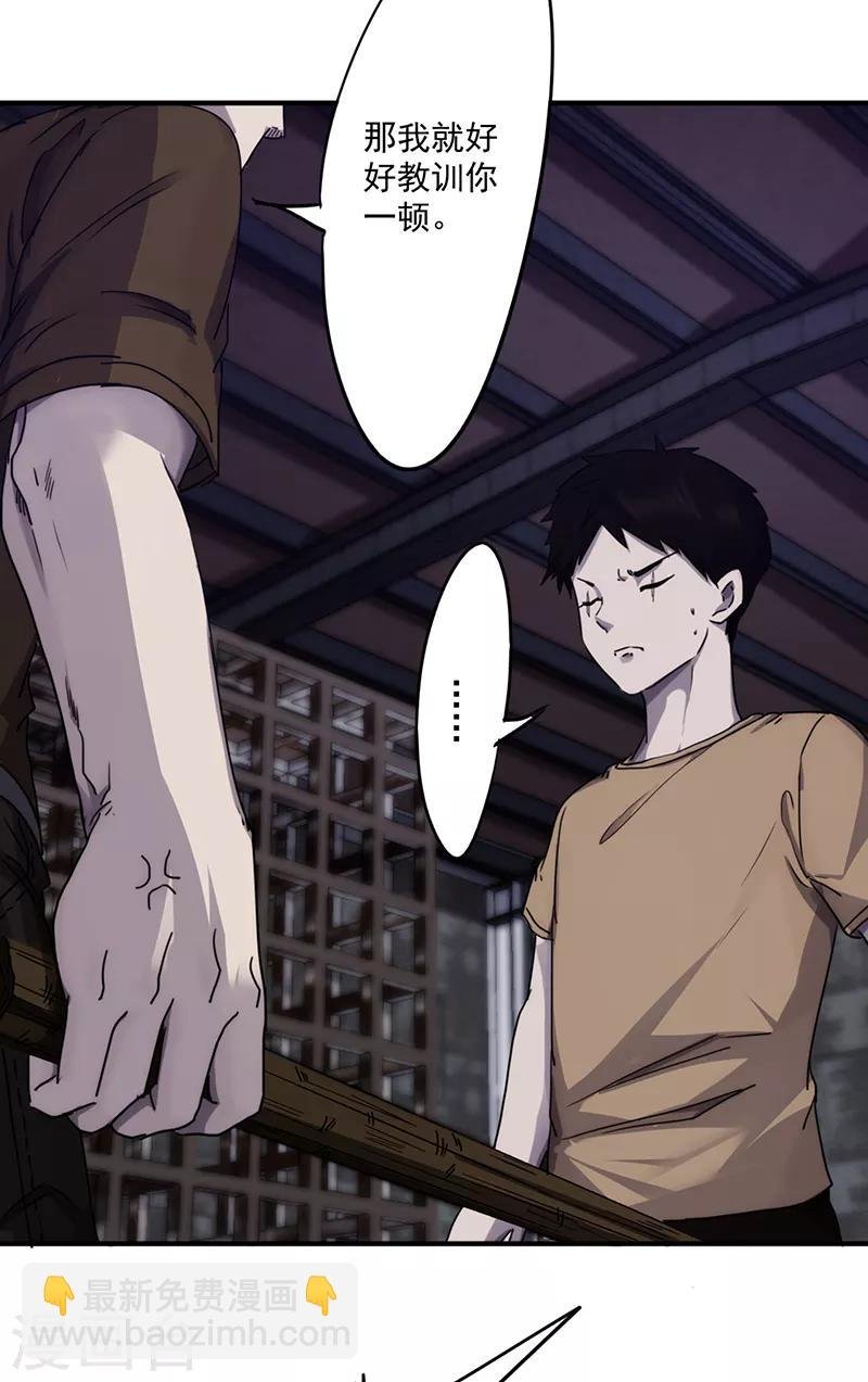 第88话 惨痛的代价