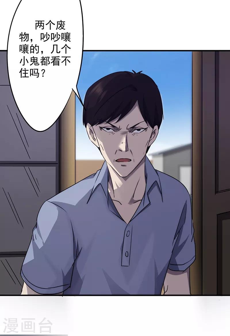 第88话 惨痛的代价