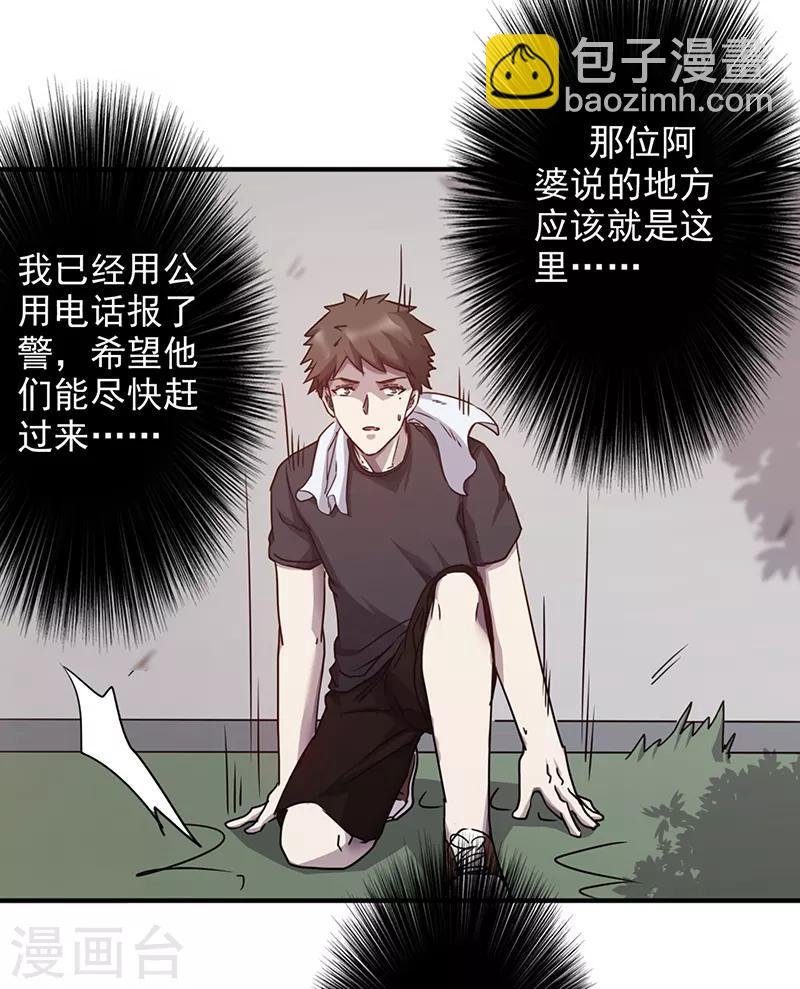 第88话 惨痛的代价