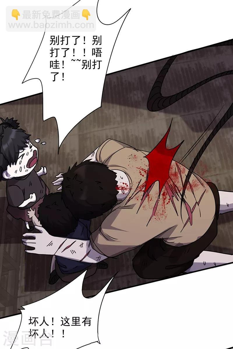 第88话 惨痛的代价