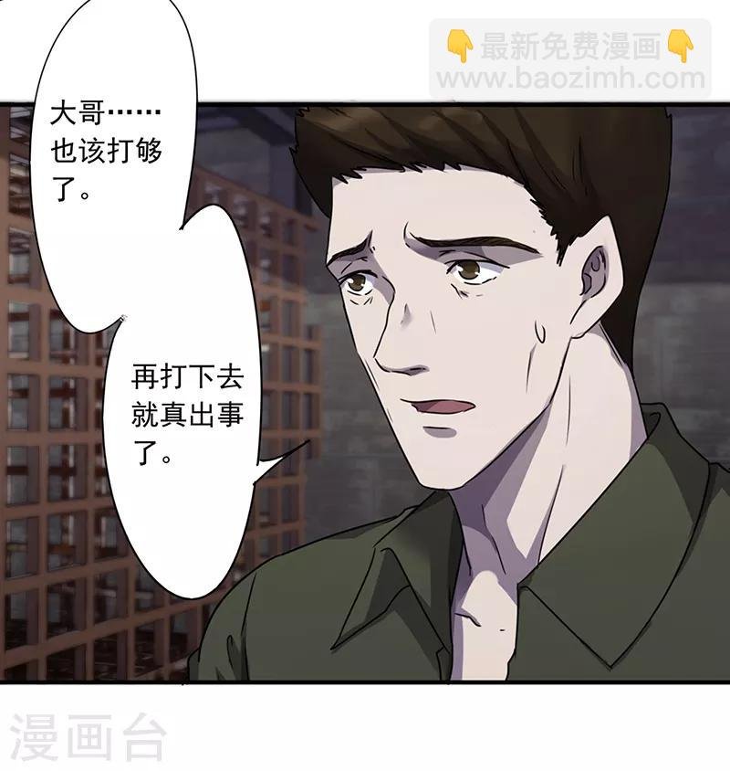 第88话 惨痛的代价