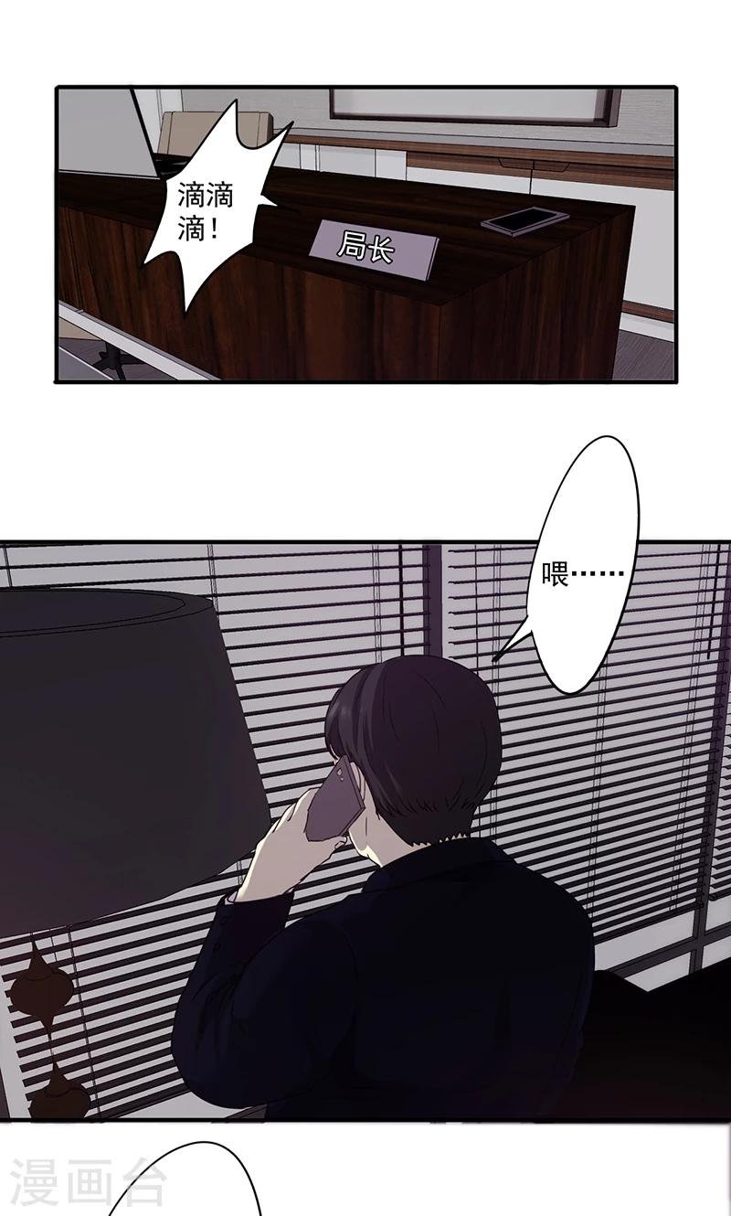 第91话 正当防卫