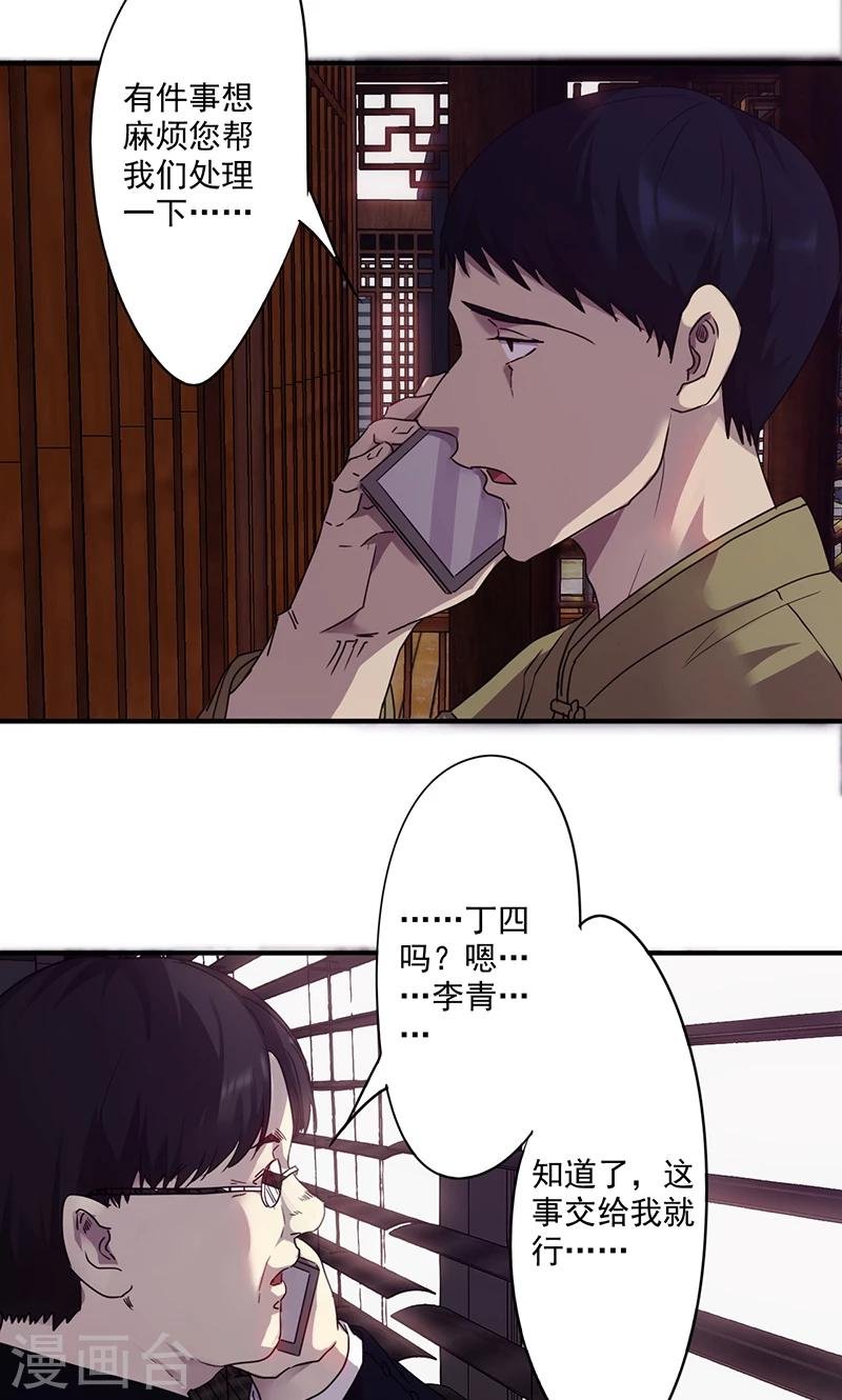 第91话 正当防卫