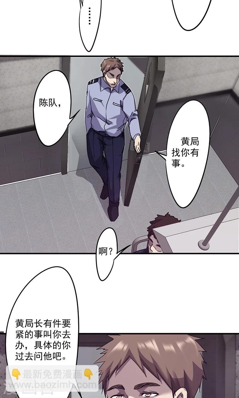 第91话 正当防卫