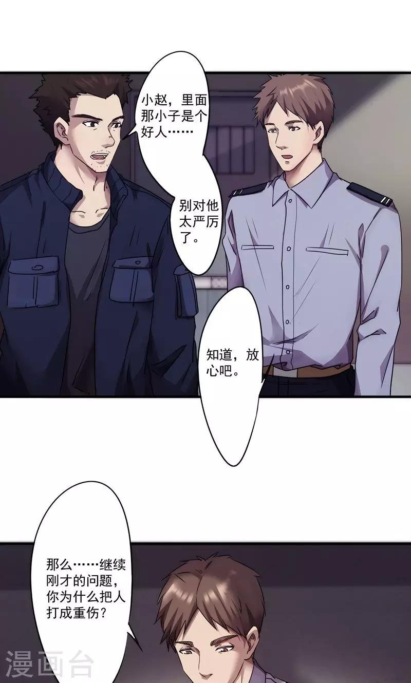 第92话 口是心非