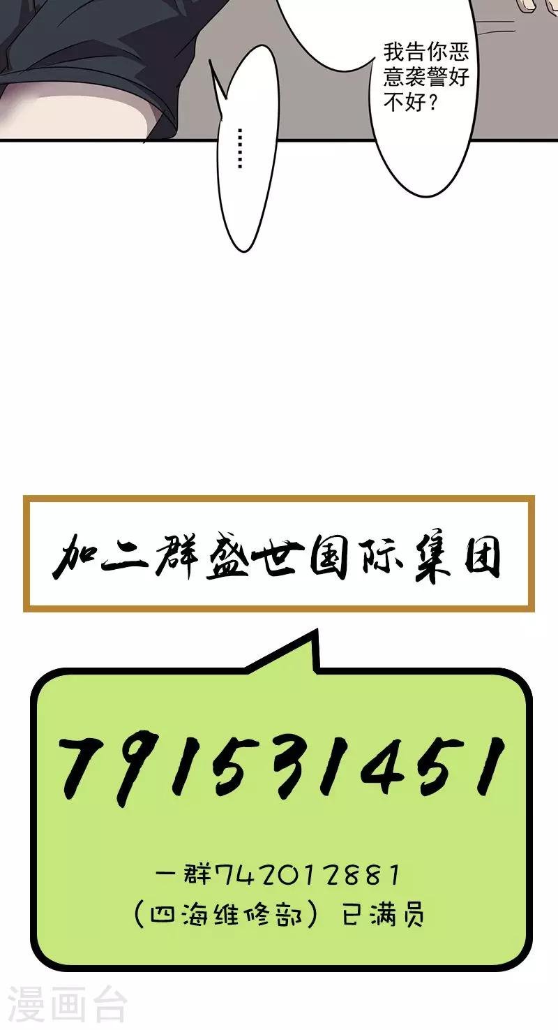 第92话 口是心非