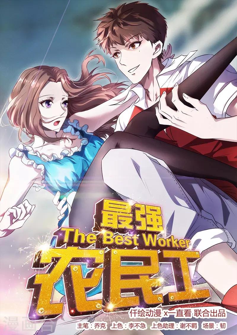 第95话 地狱鬼