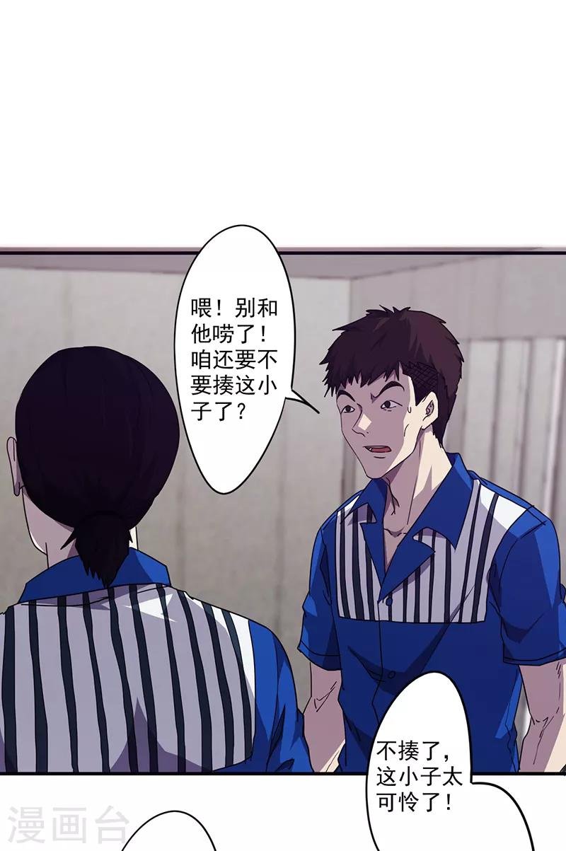 第95话 地狱鬼
