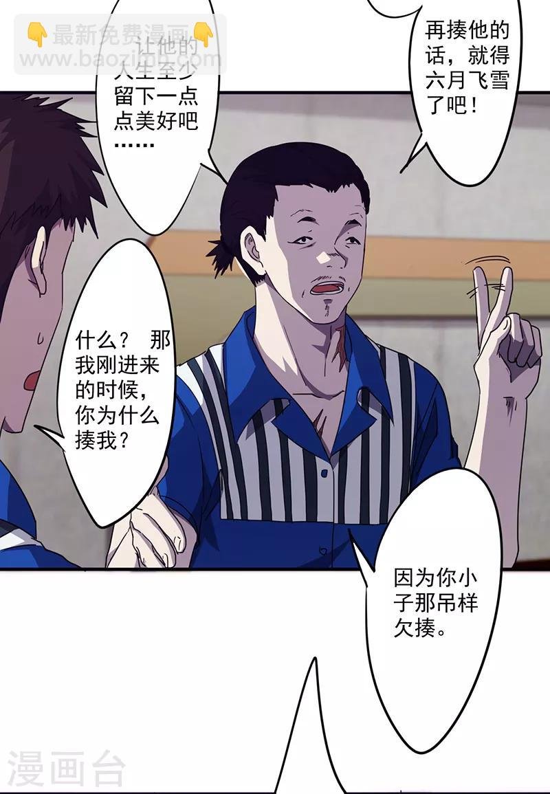 第95话 地狱鬼