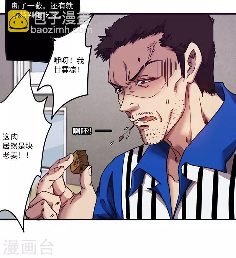 第95话 地狱鬼