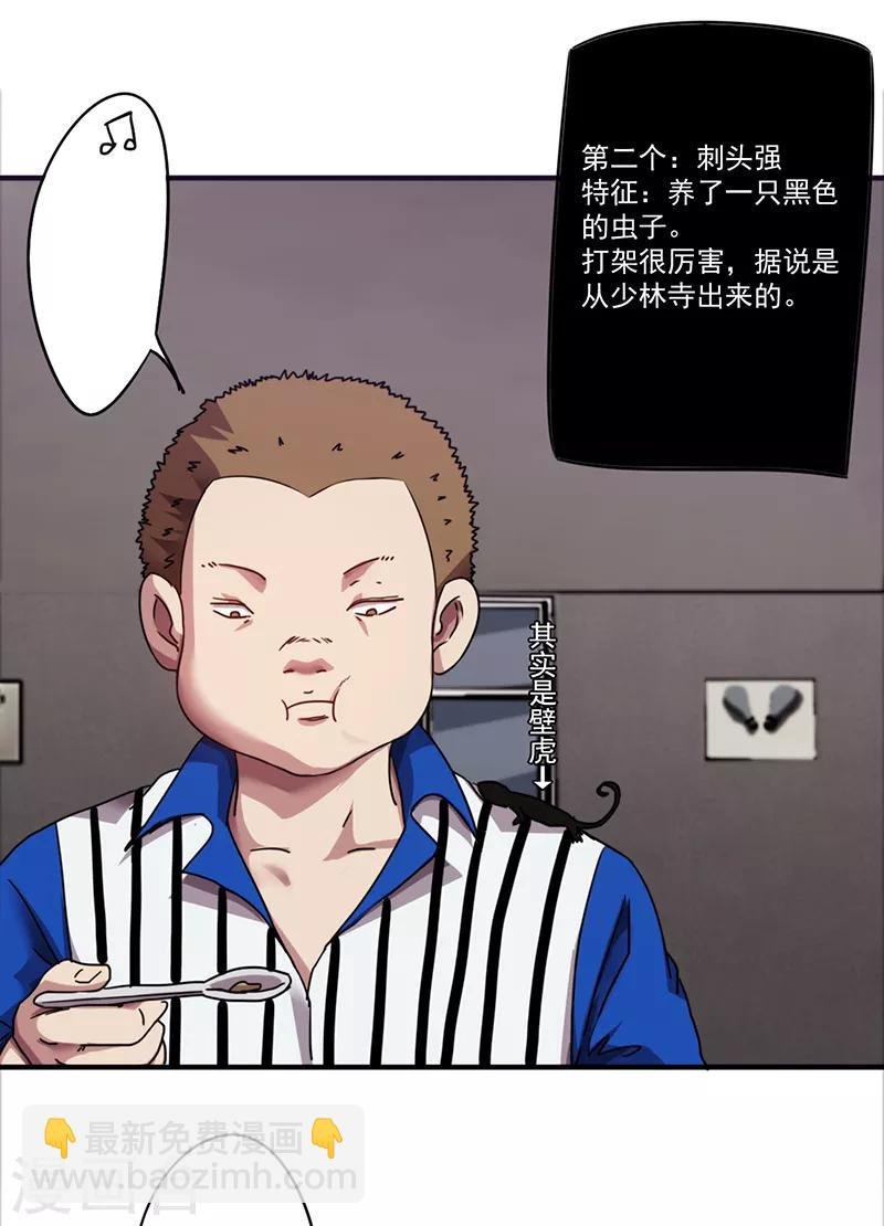第95话 地狱鬼