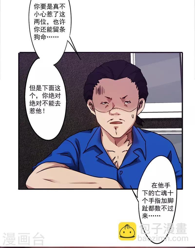 第95话 地狱鬼