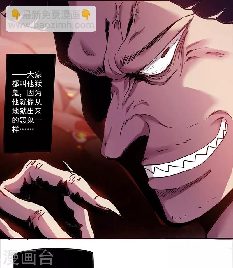 第95话 地狱鬼