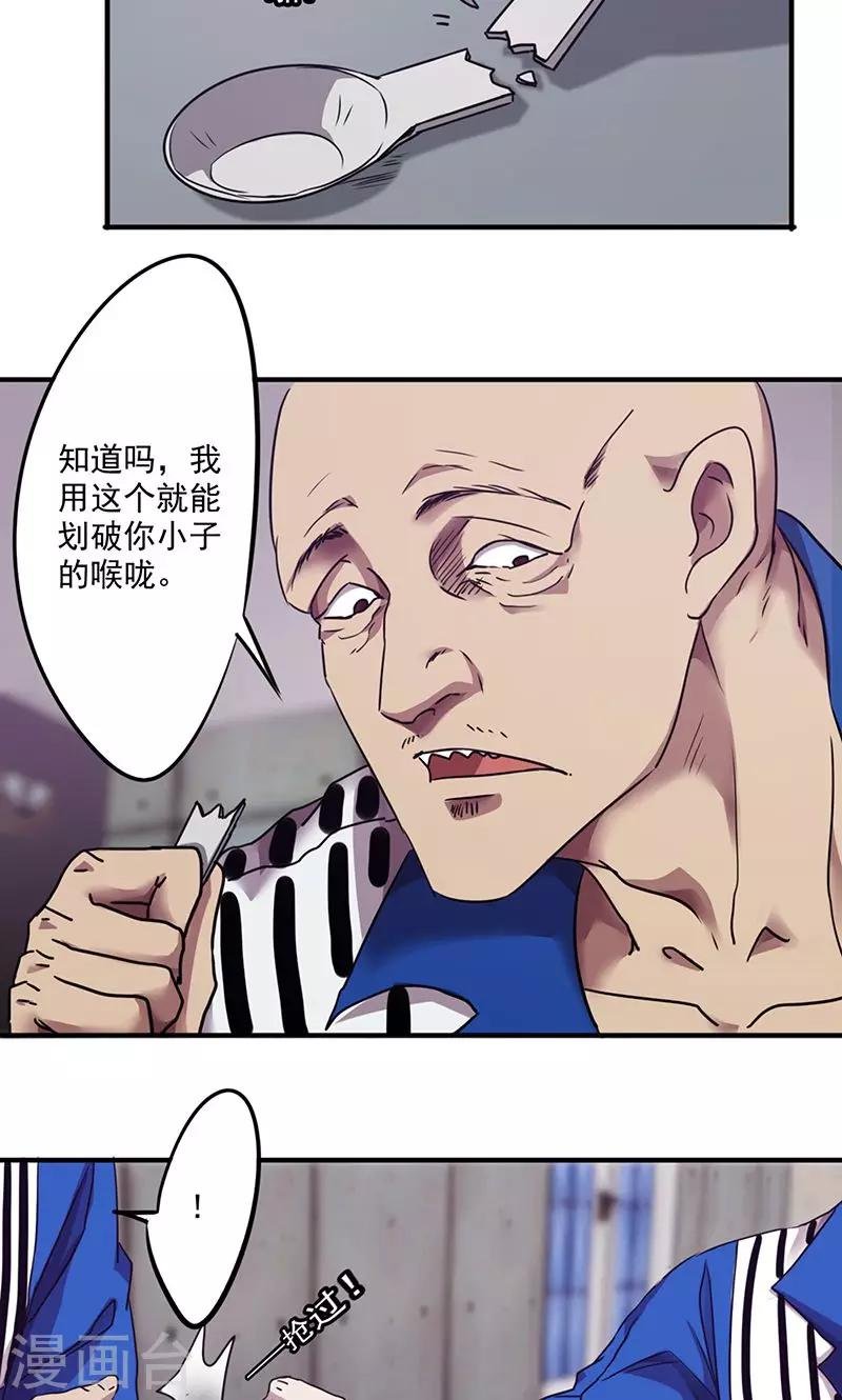 第97话 真人不露相