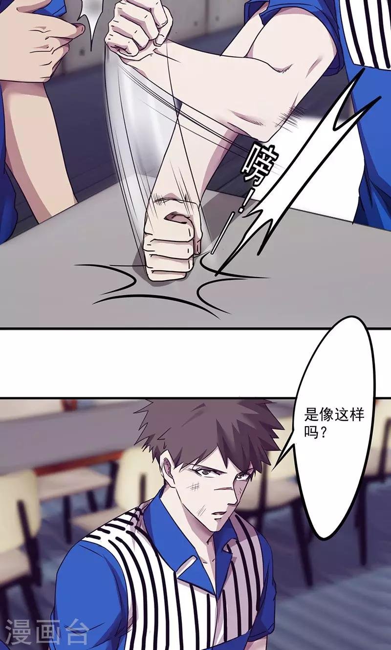 第97话 真人不露相