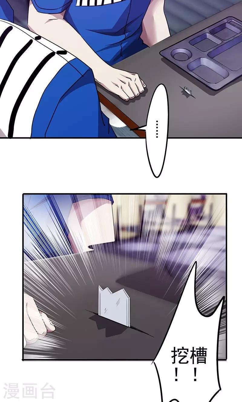 第97话 真人不露相