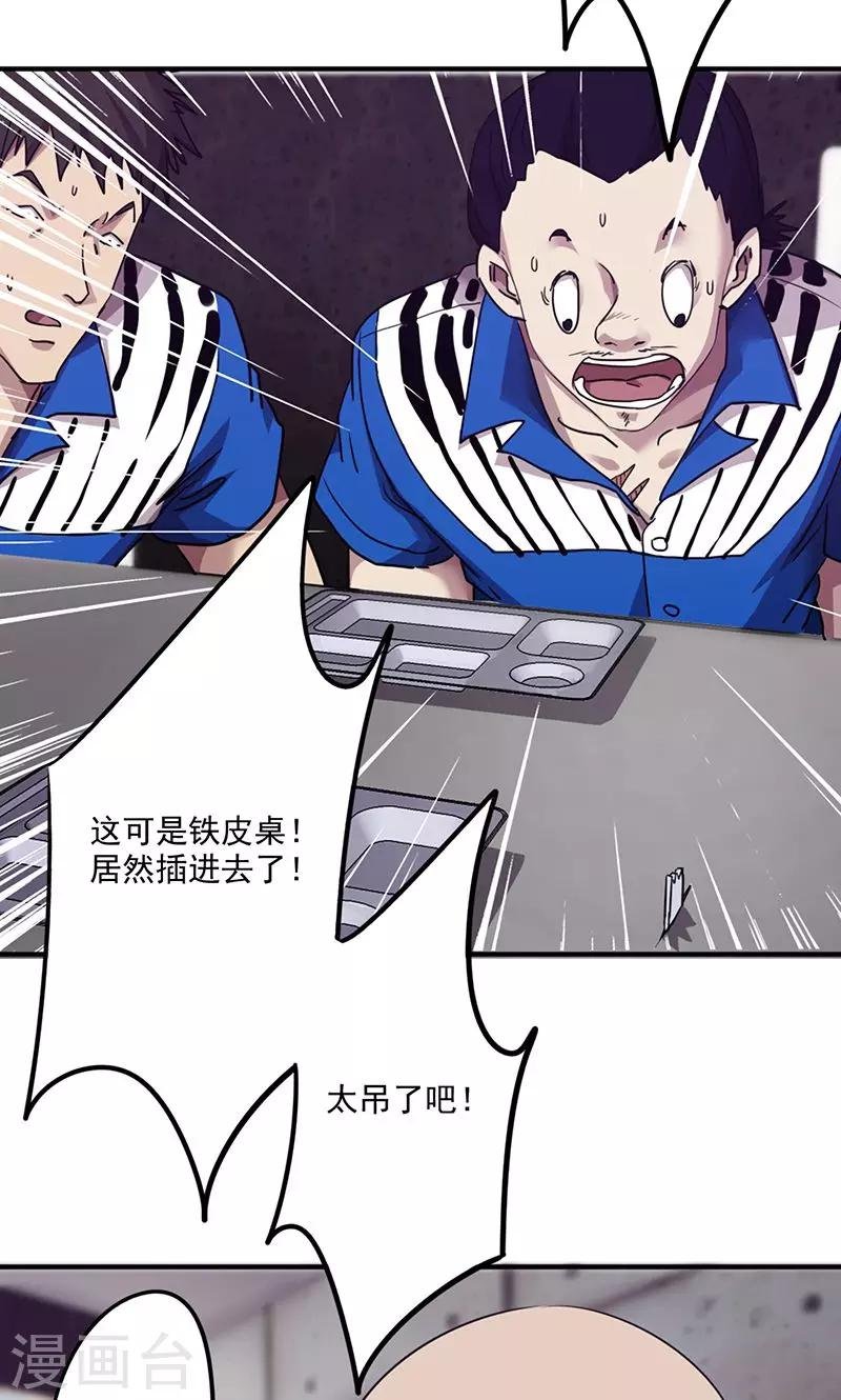 第97话 真人不露相