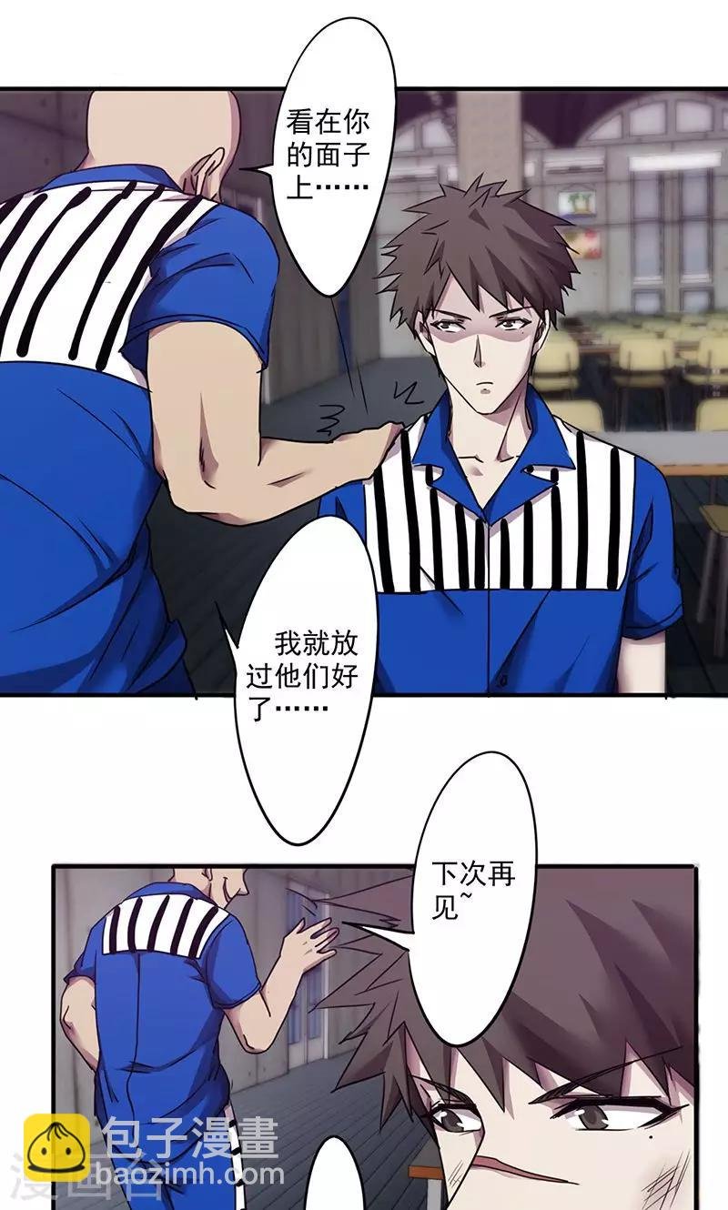 第97话 真人不露相