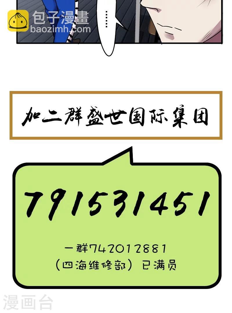第97话 真人不露相