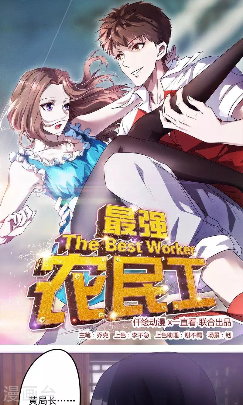 第99话 入地无门