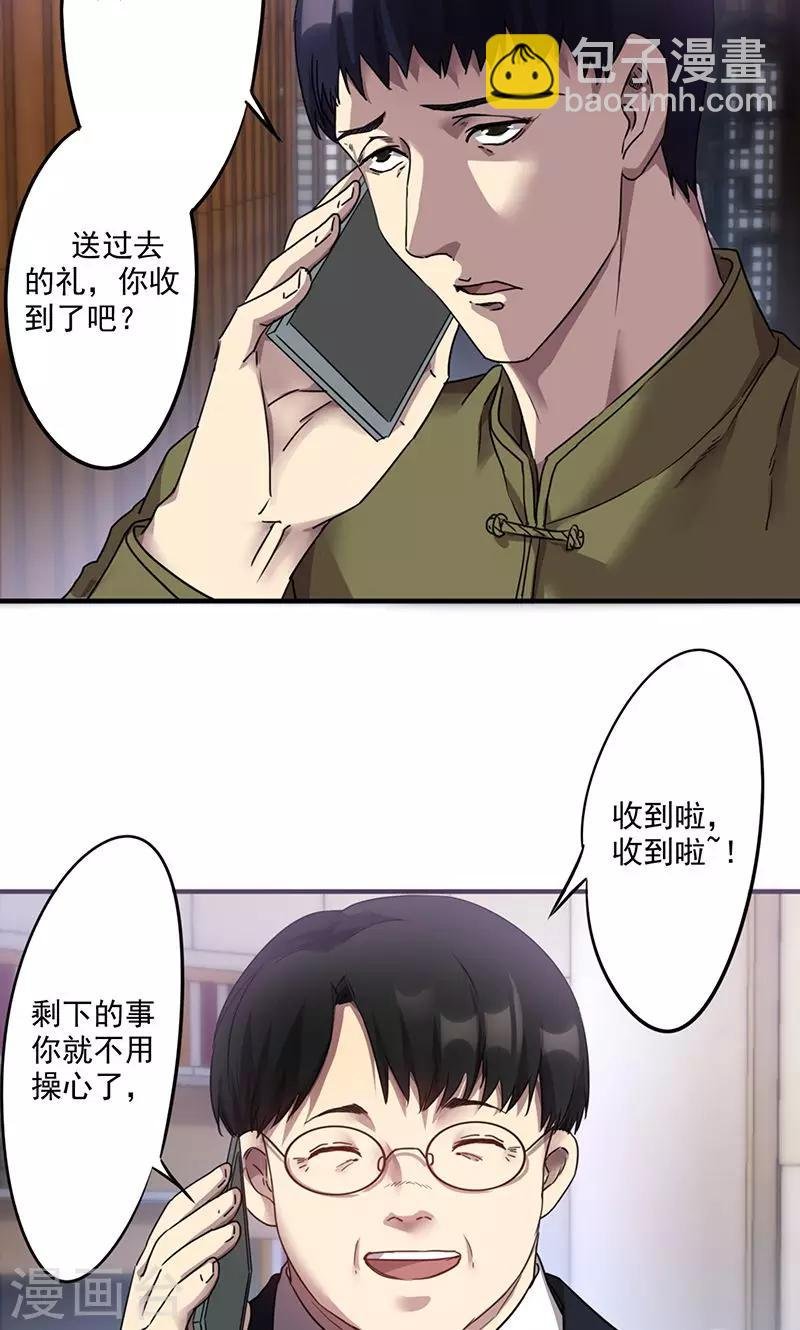 第99话 入地无门
