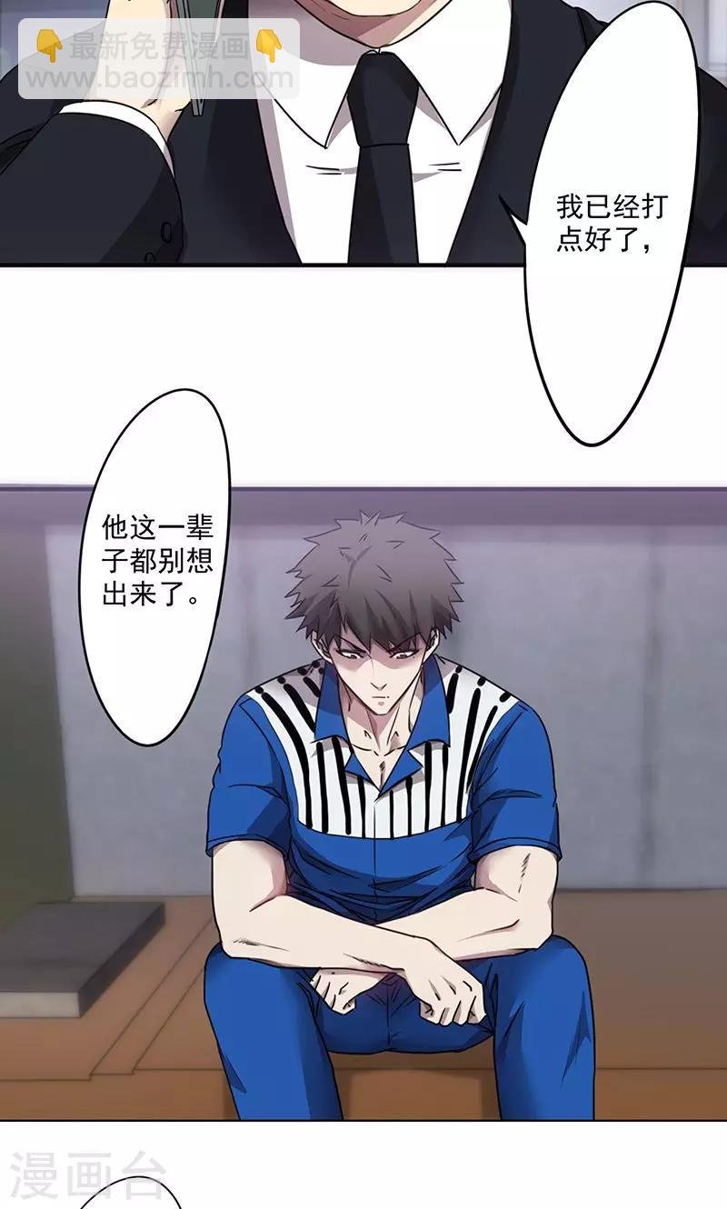 第99话 入地无门