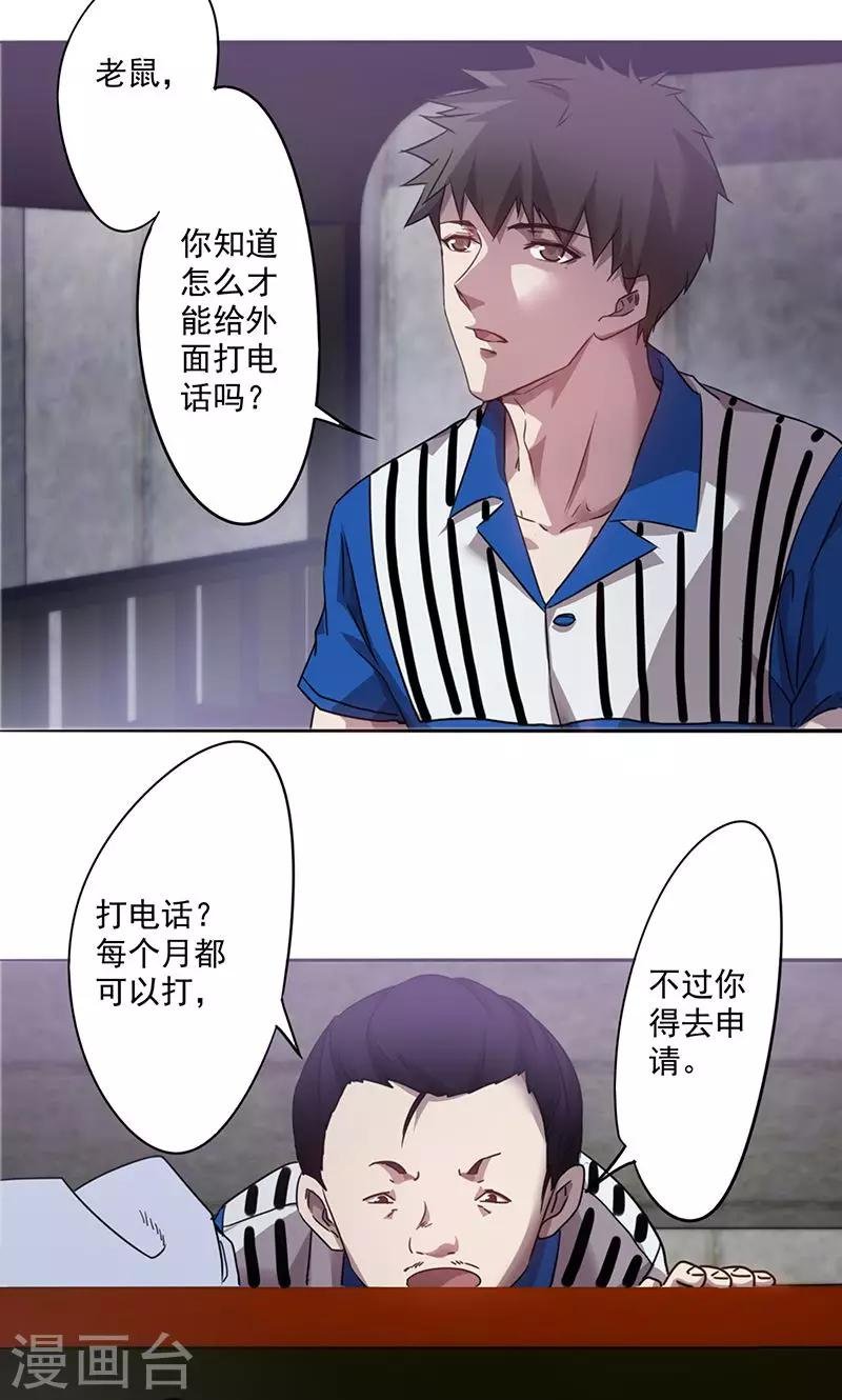 第99话 入地无门