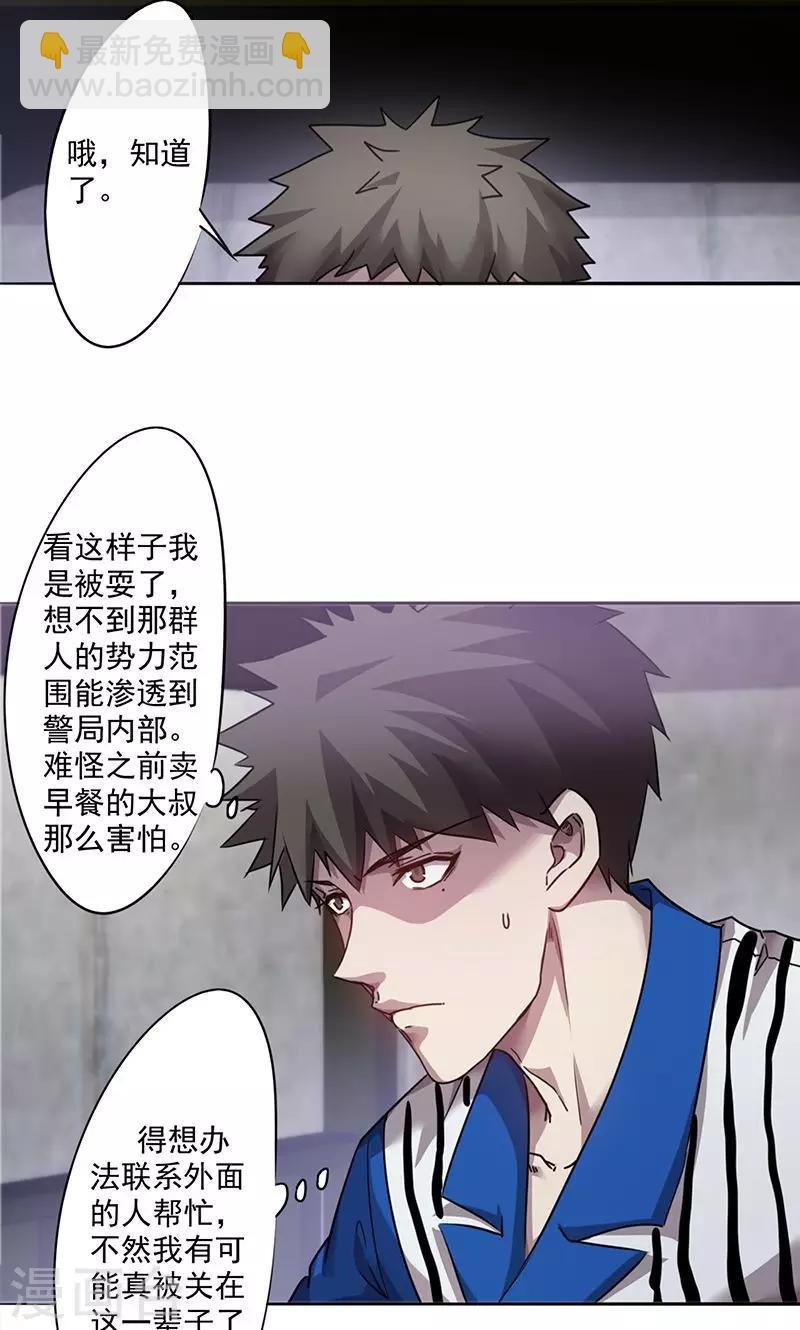 第99话 入地无门