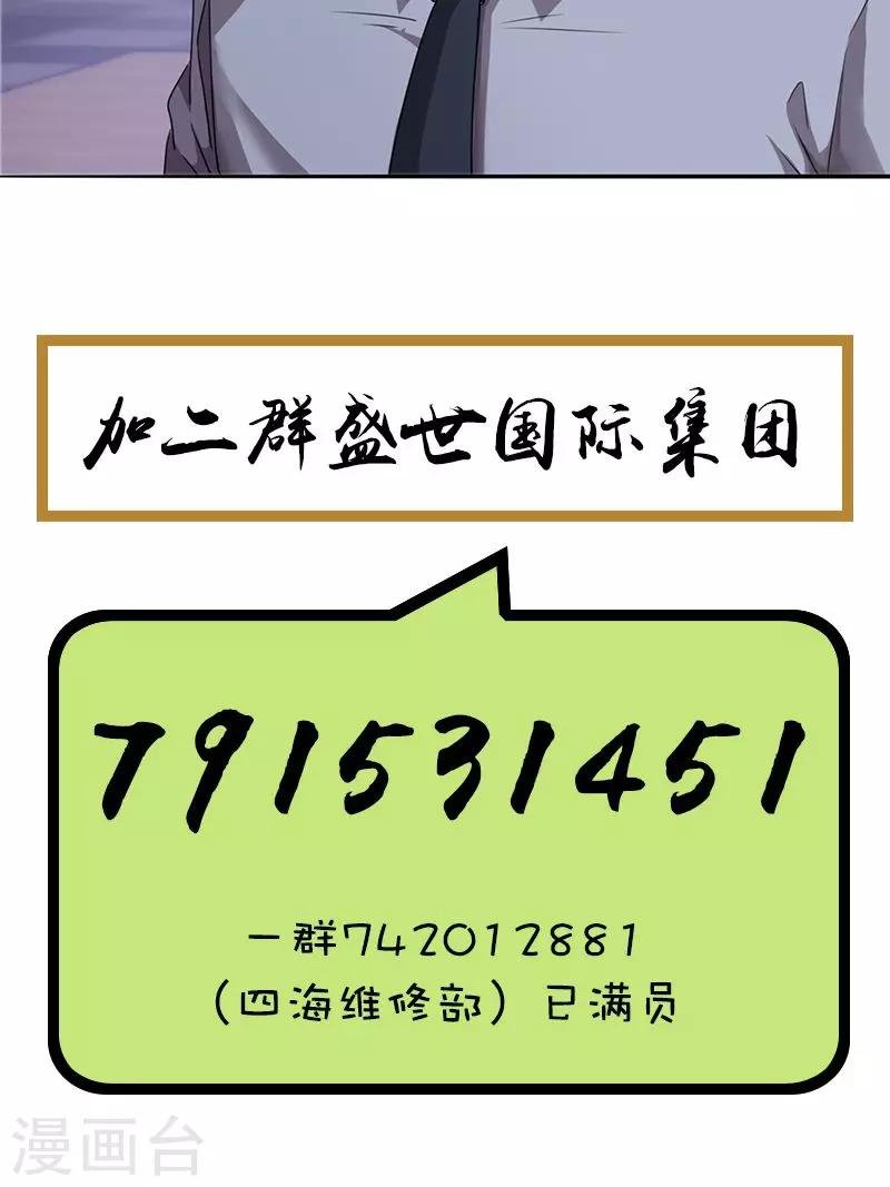 第99话 入地无门