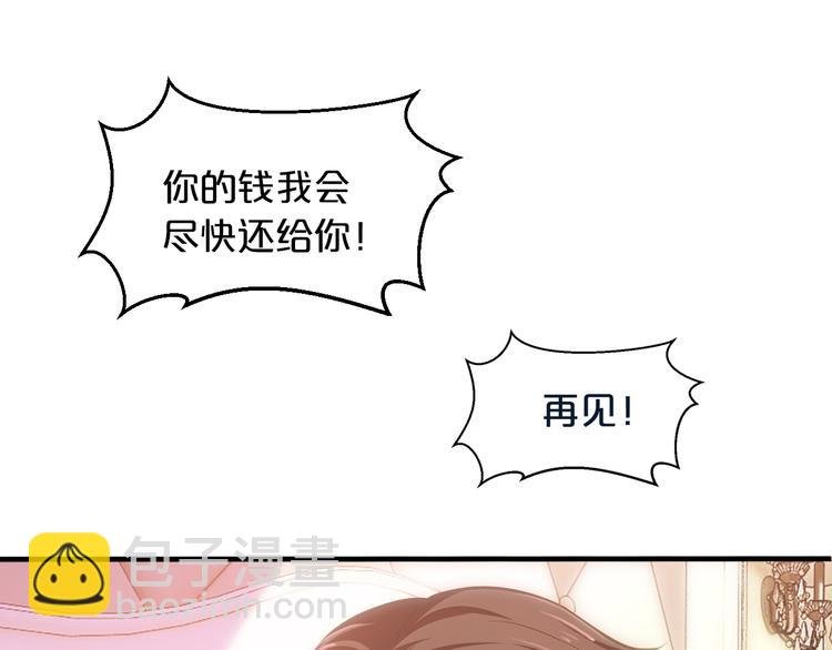 第10话 公开未婚妻