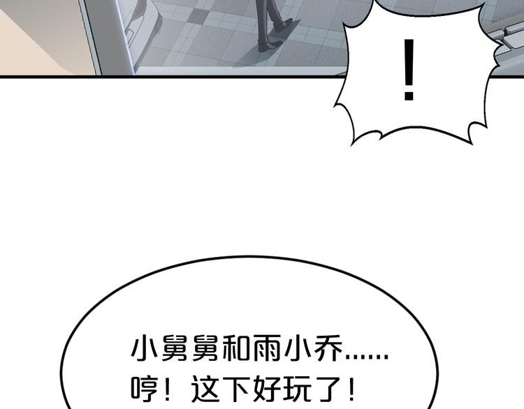 第10话 公开未婚妻