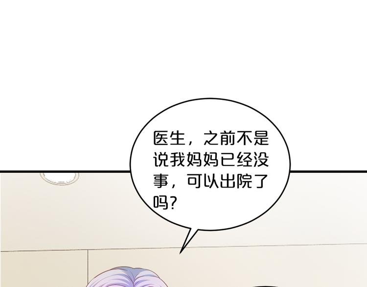 第10话 公开未婚妻