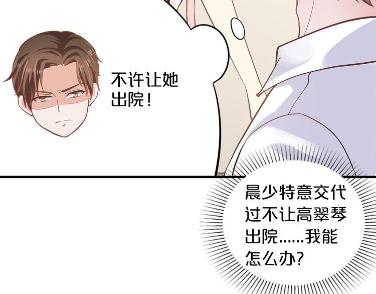 第10话 公开未婚妻