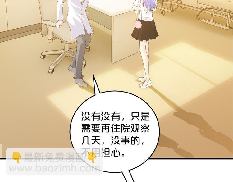 第10话 公开未婚妻