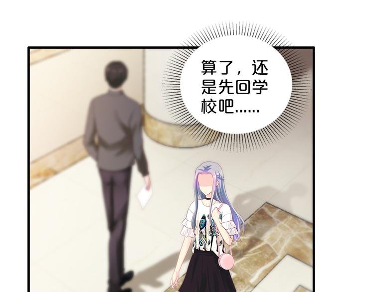 第10话 公开未婚妻