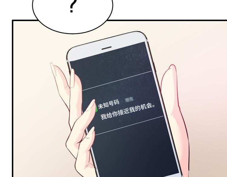 第10话 公开未婚妻