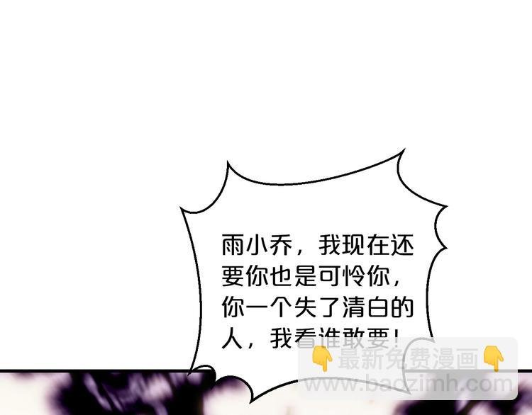 第11话 欺我女人者，废！