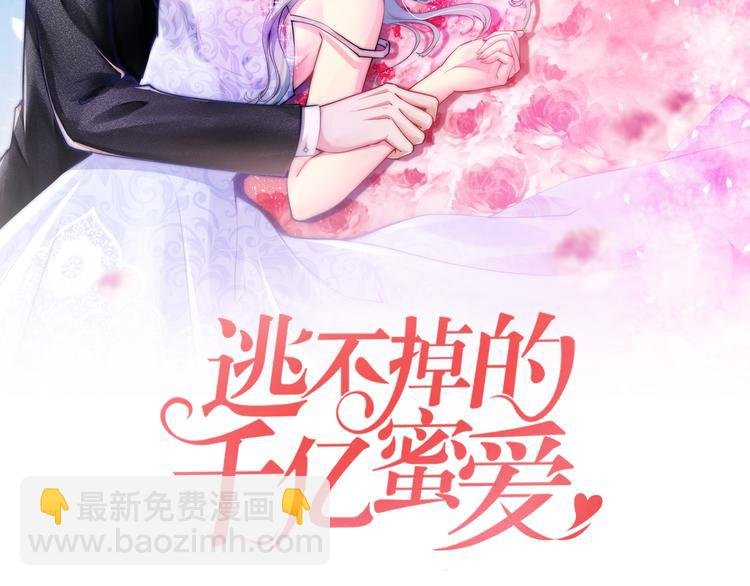 第13话 心机女休想作妖