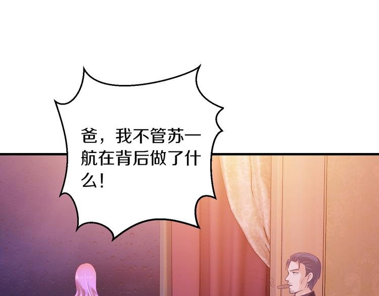 第13话 心机女休想作妖