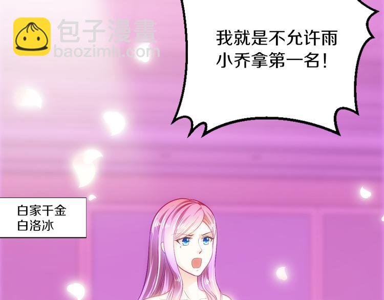 第13话 心机女休想作妖