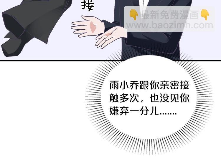 第13话 心机女休想作妖