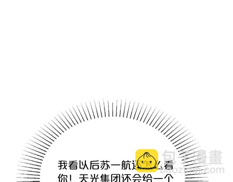 第13话 心机女休想作妖