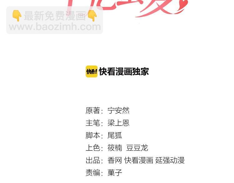 第14话 我想保护你笨蛋