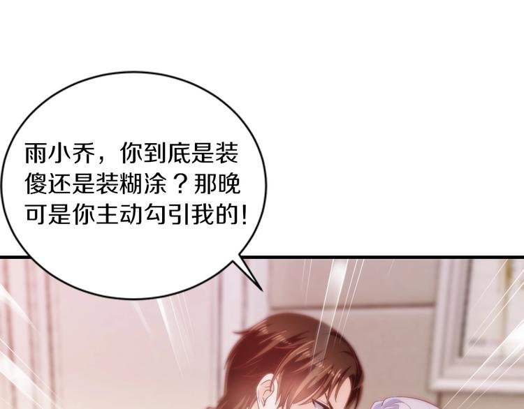 第15话 和我结婚