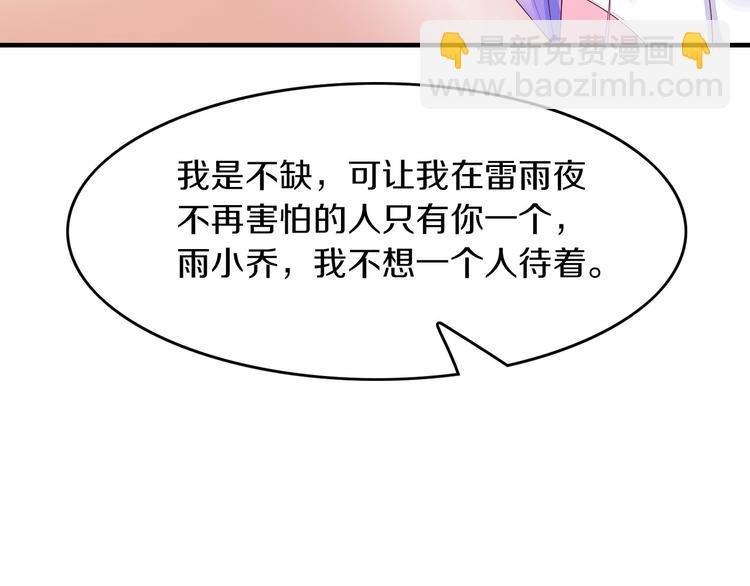 第15话 和我结婚