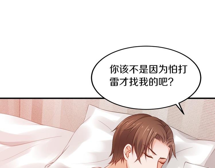 第15话 和我结婚